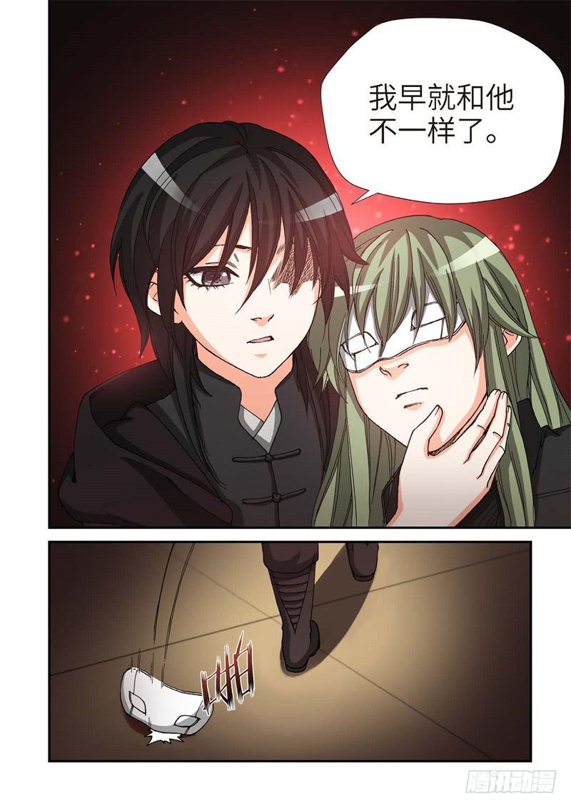 171.原点（24）-第173话