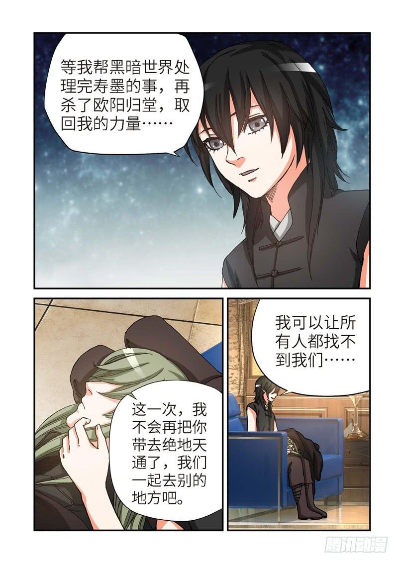 171.原点（24）-第173话
