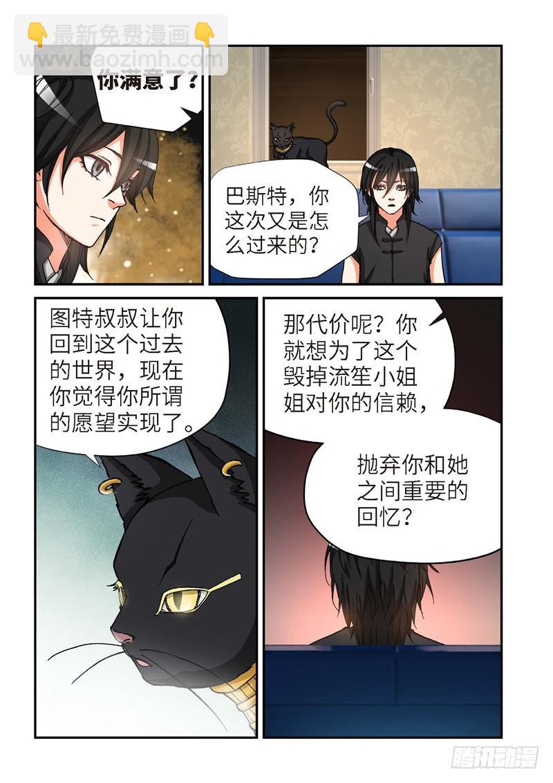 171.原点（24）-第173话