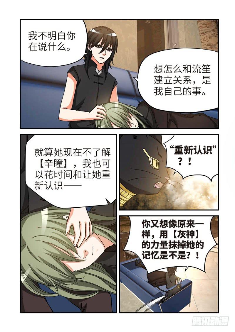 171.原点（24）-第173话