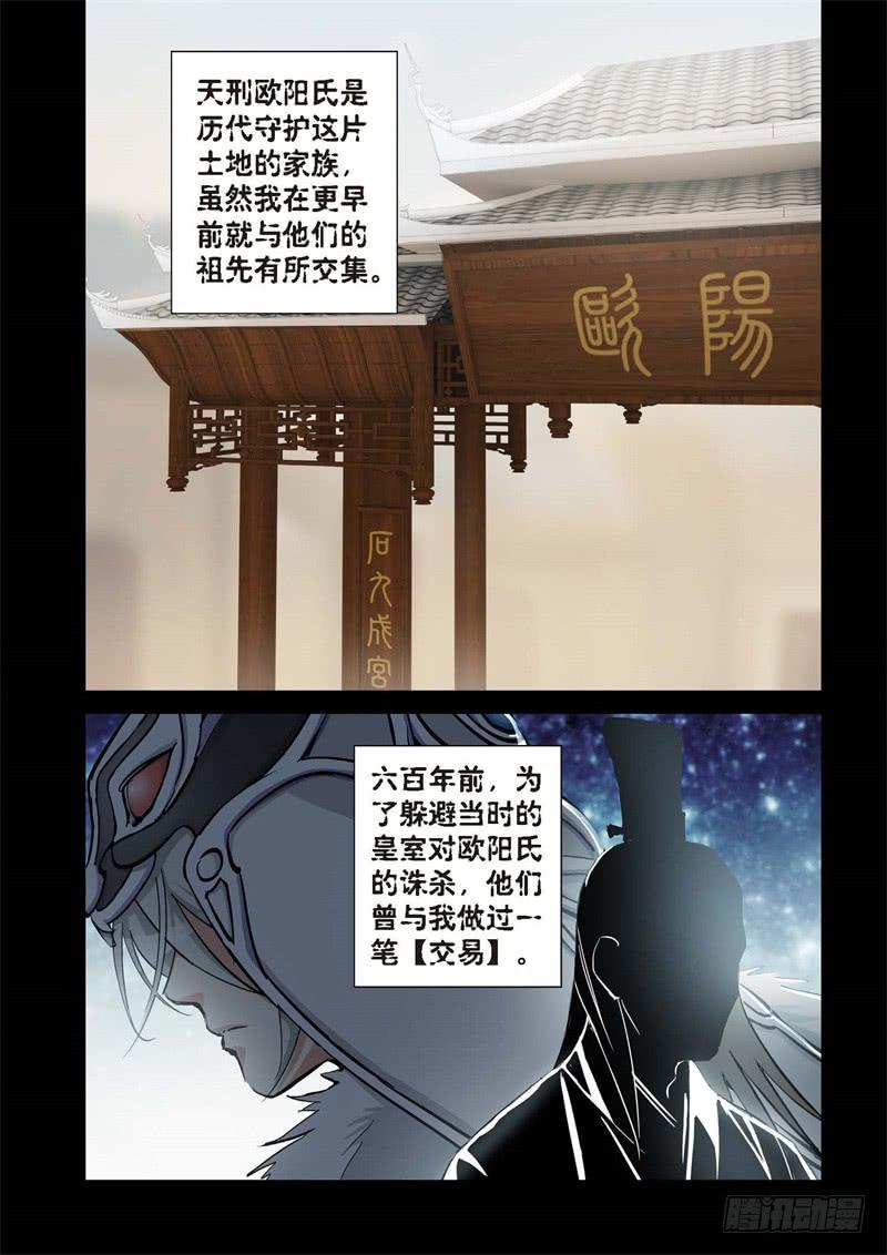 173.原点（26）-第175话