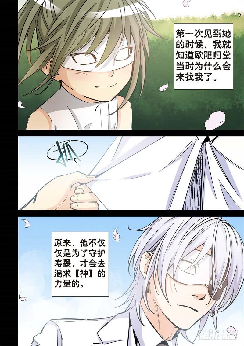 173.原点（26）-第175话