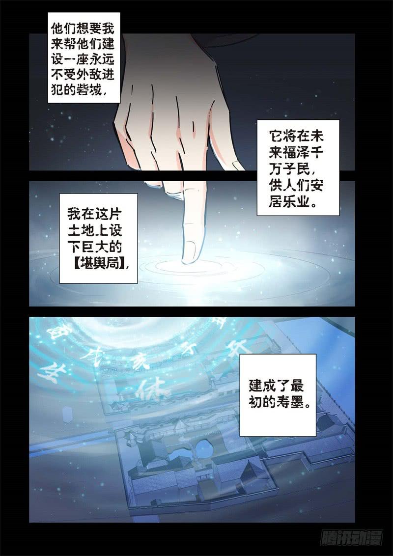 173.原点（26）-第175话