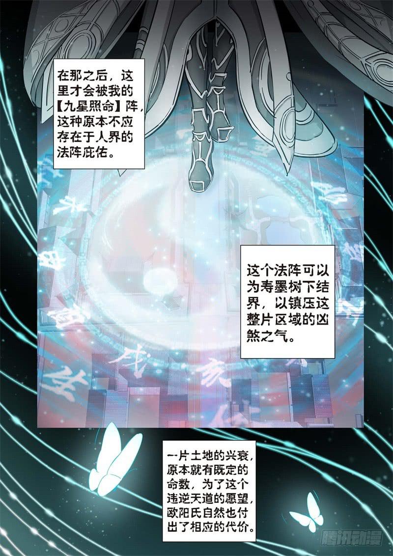 173.原点（26）-第175话
