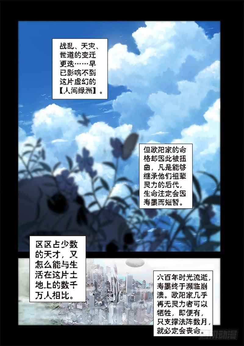173.原点（26）-第175话