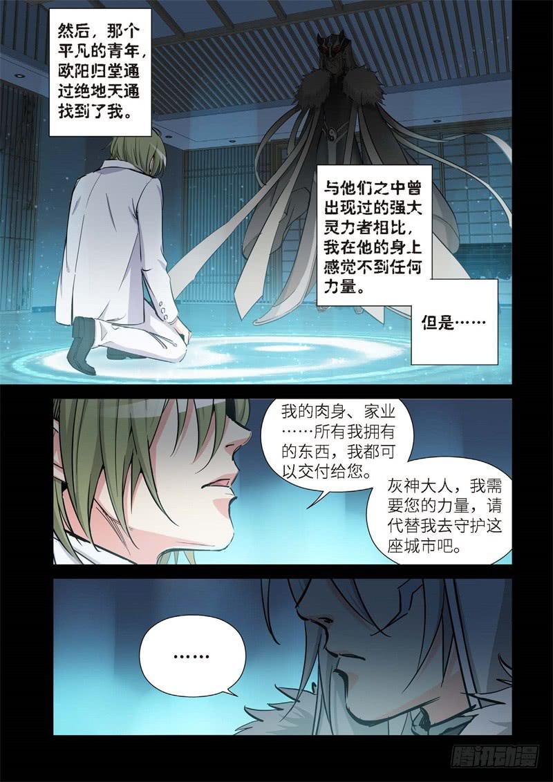 173.原点（26）-第175话
