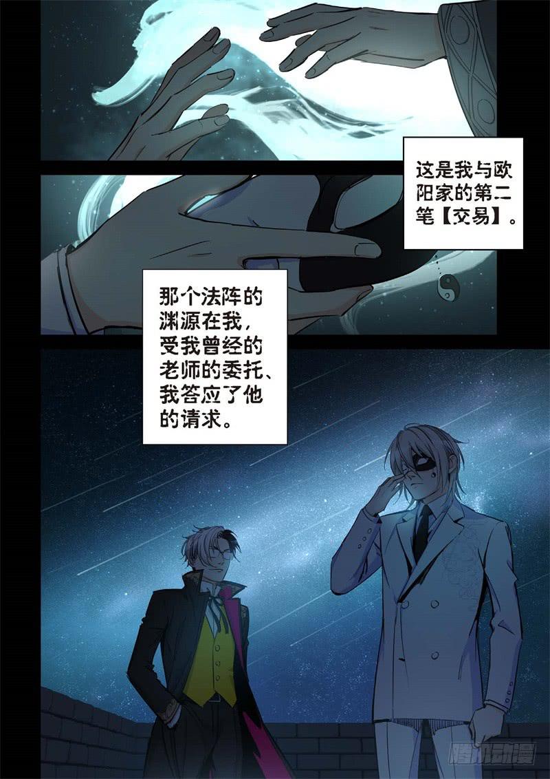 173.原点（26）-第175话
