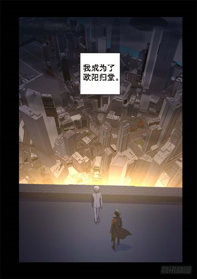 173.原点（26）-第175话