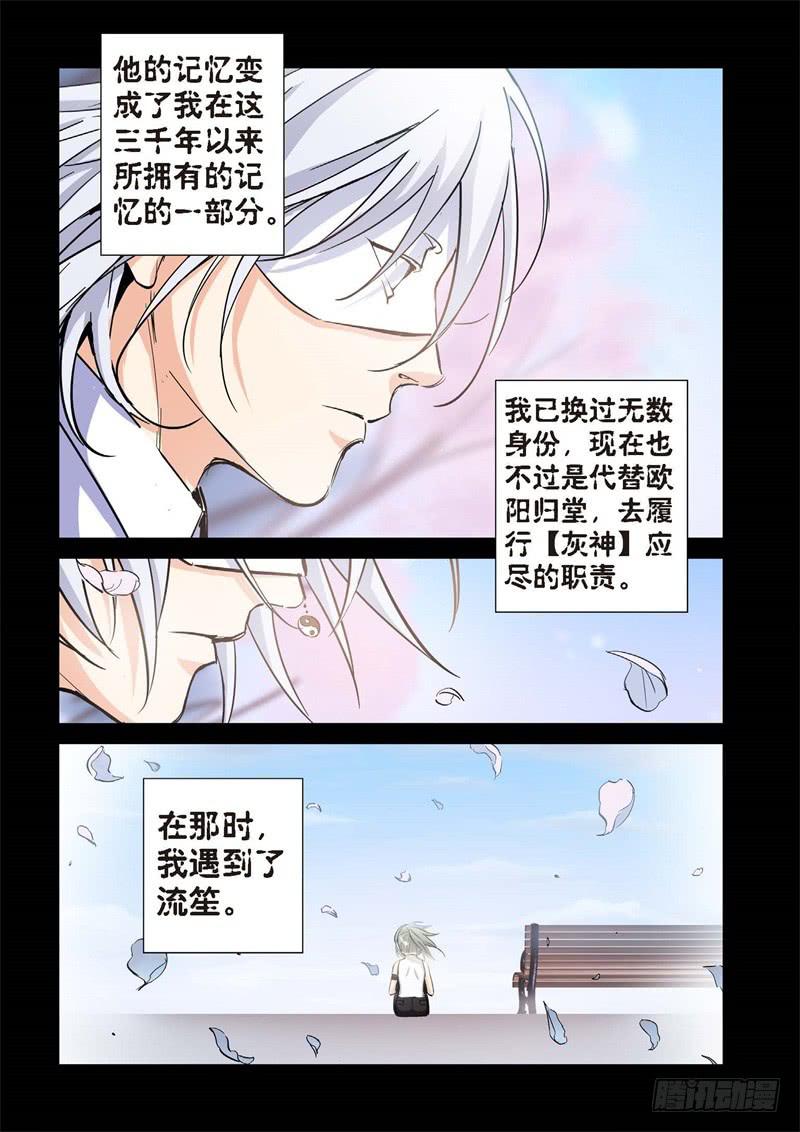 173.原点（26）-第175话