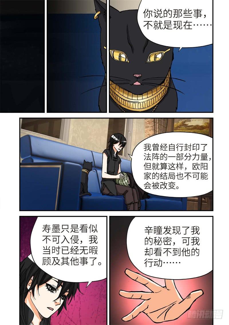 175.原点（28）-第177话