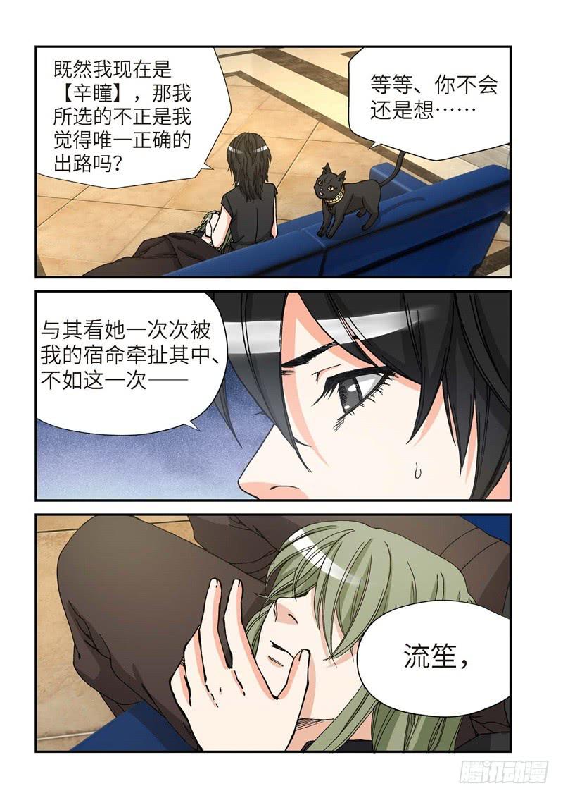 175.原点（28）-第177话