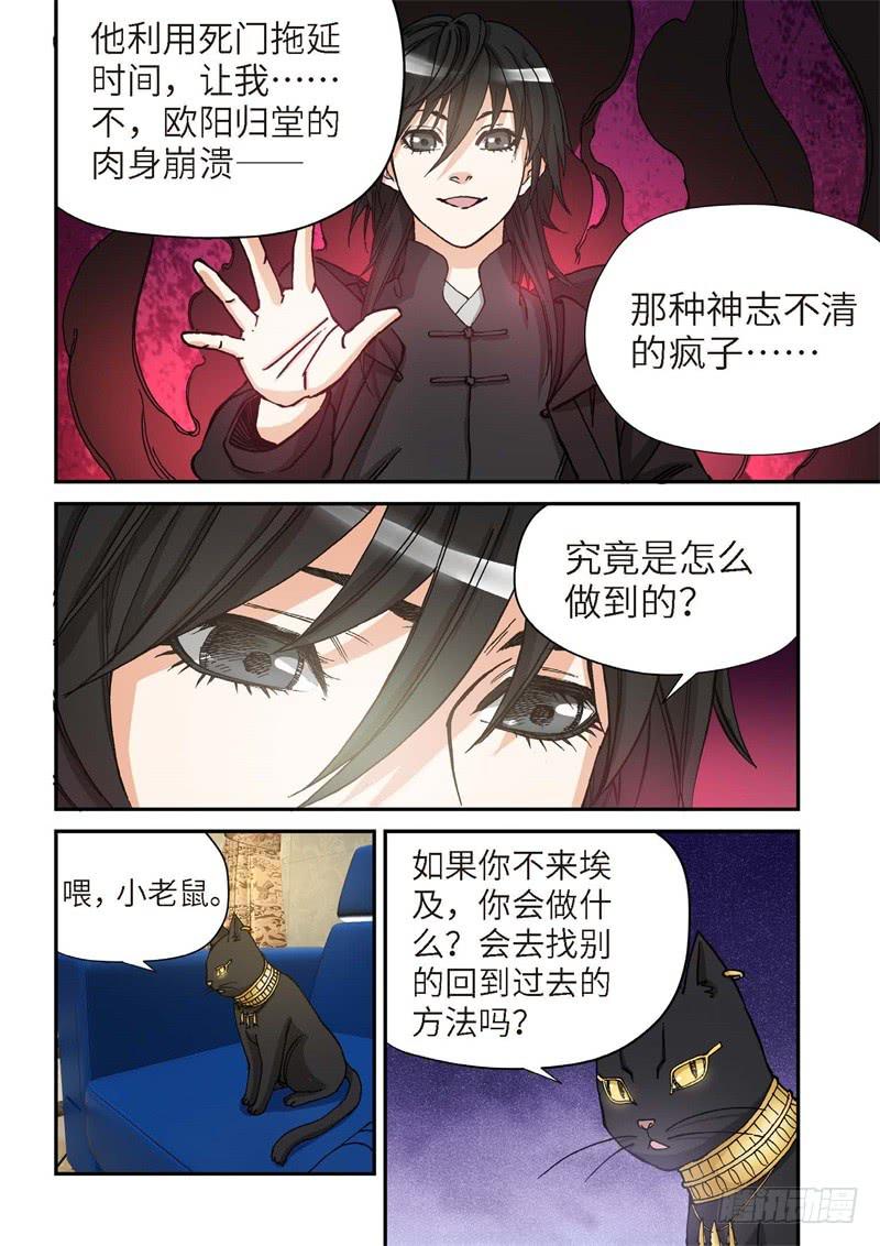 175.原点（28）-第177话