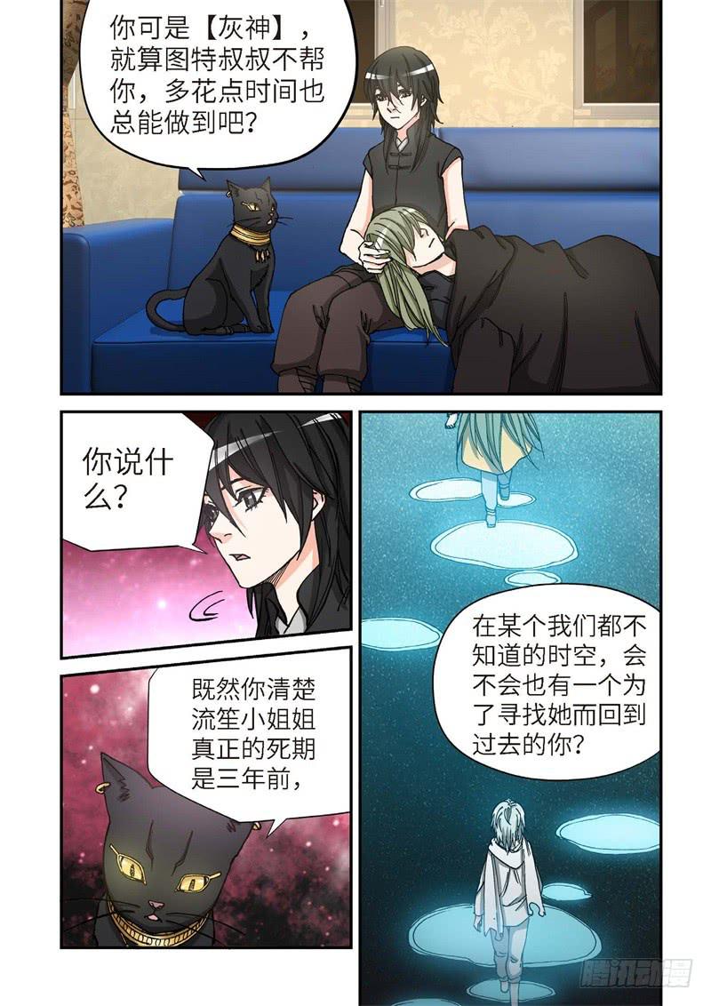 175.原点（28）-第177话
