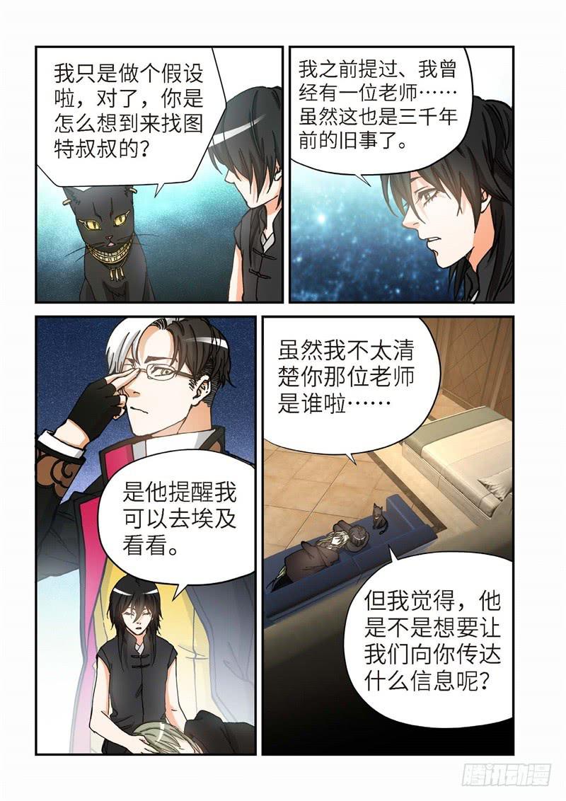 175.原点（28）-第177话