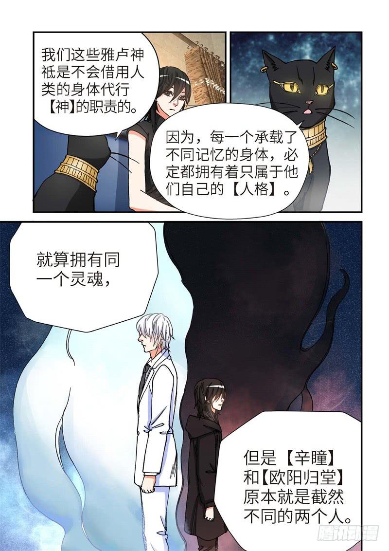 175.原点（28）-第177话