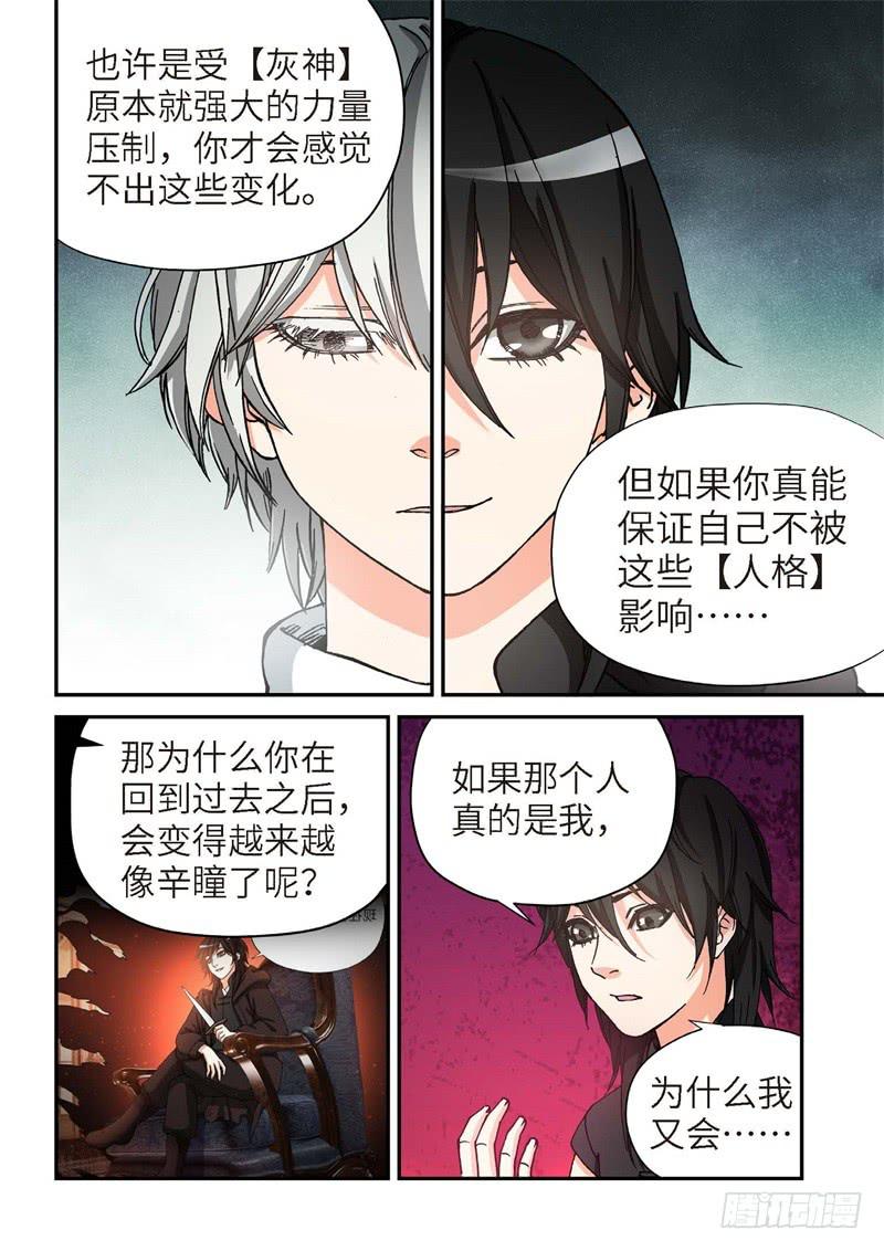 175.原点（28）-第177话
