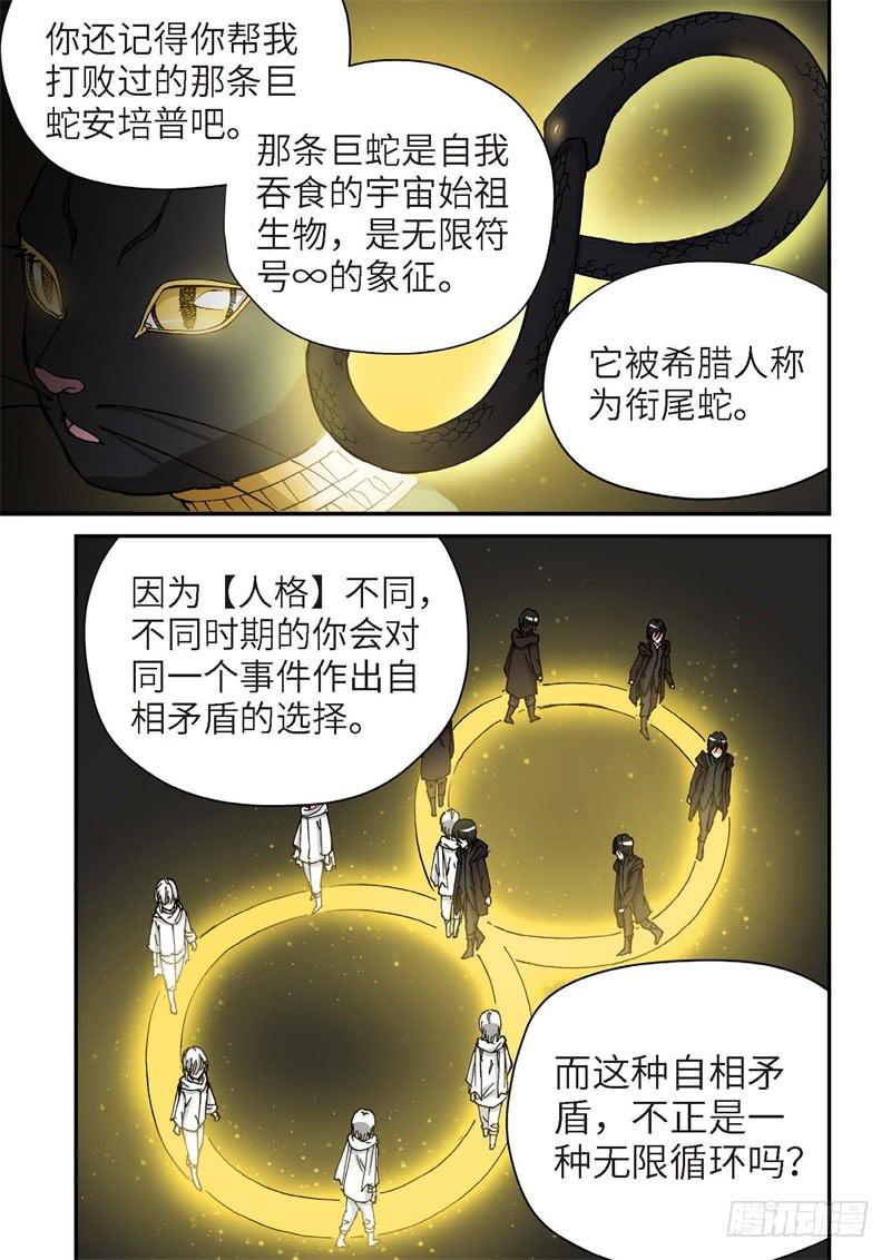 175.原点（28）-第177话