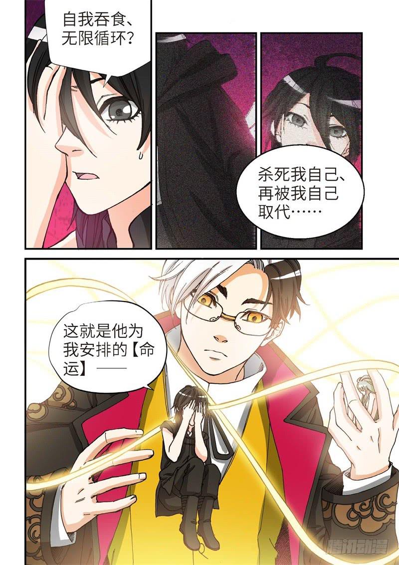 175.原点（28）-第177话