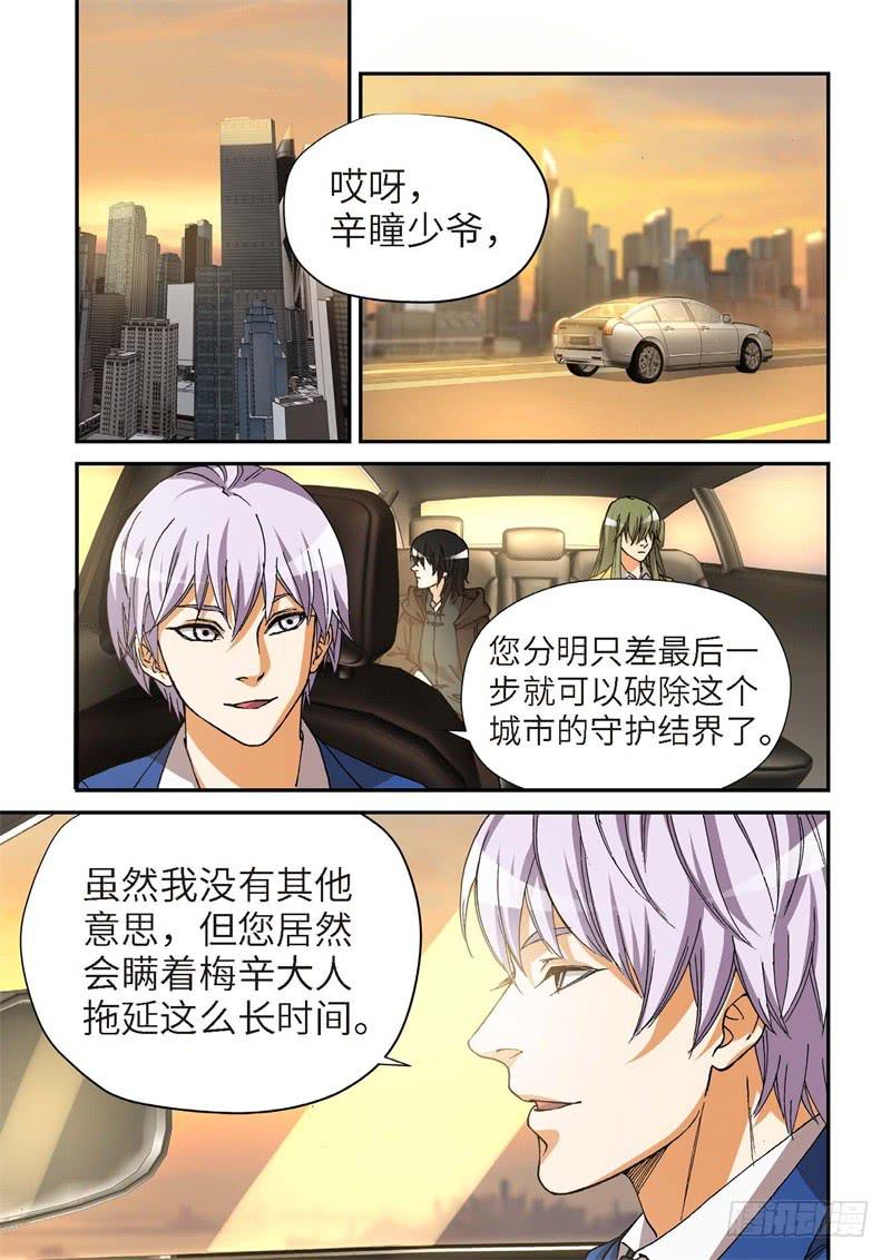 177.原点（30）-第179话