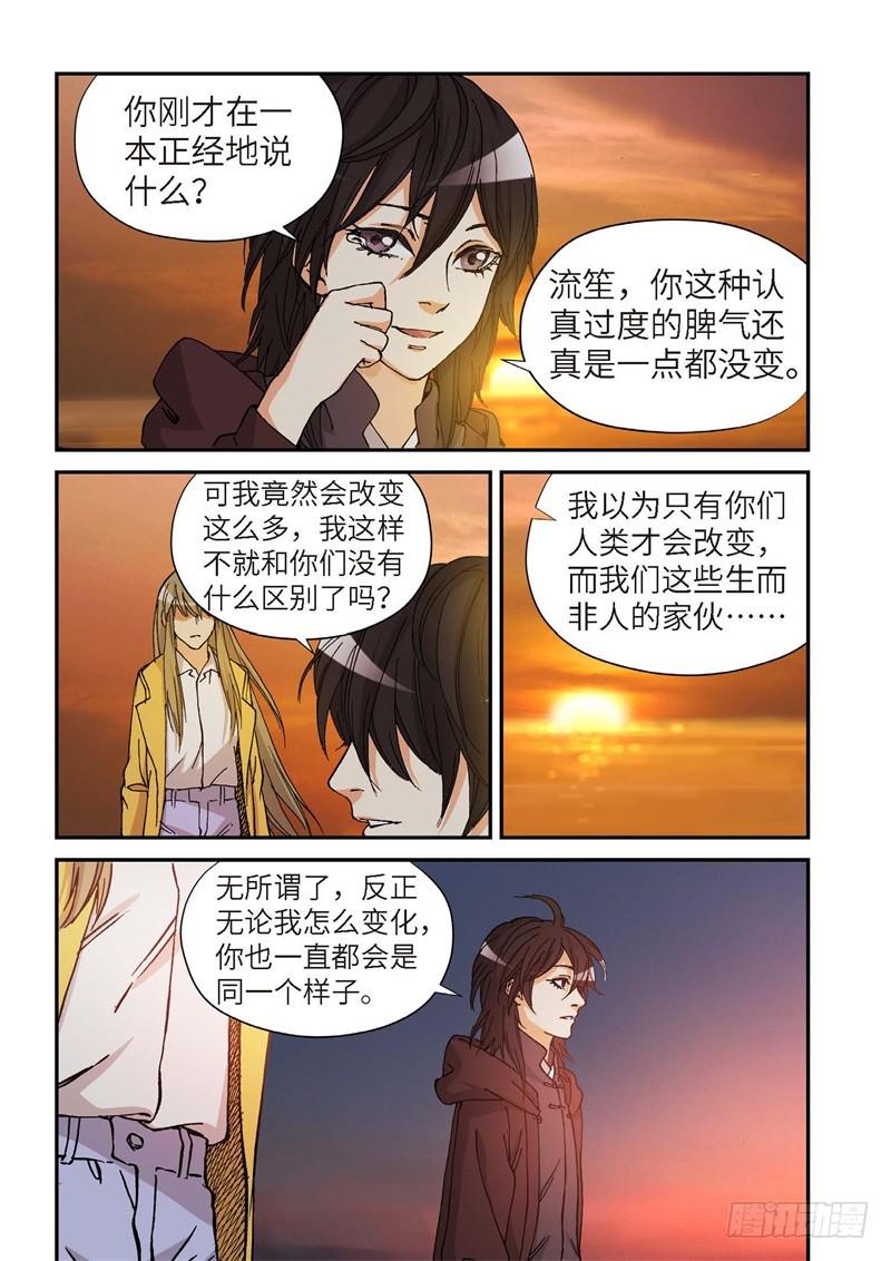 177.原点（30）-第179话