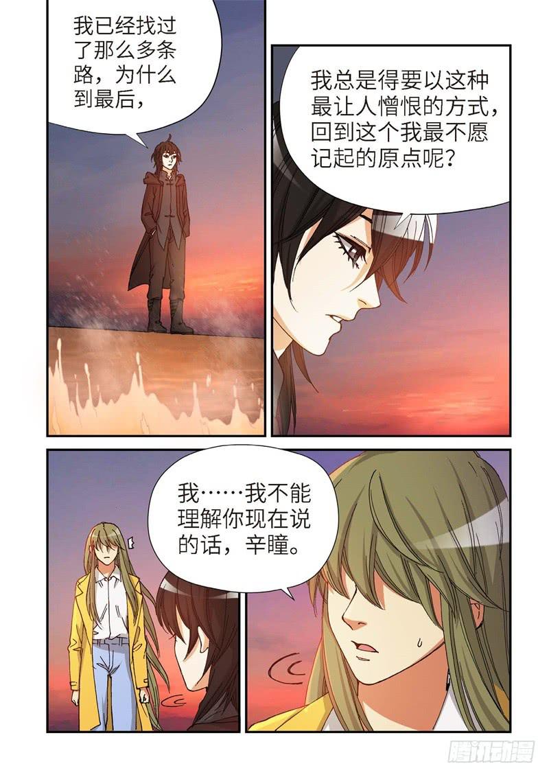 177.原点（30）-第179话