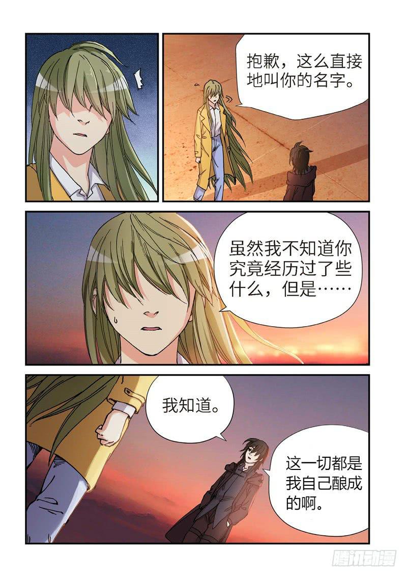 177.原点（30）-第179话