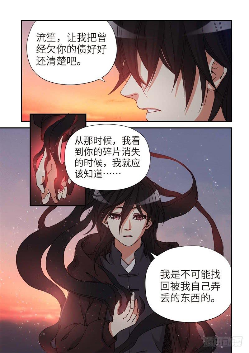 177.原点（30）-第179话
