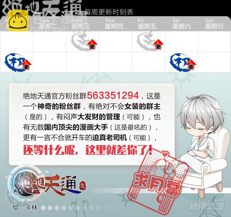 177.原点（30）-第179话