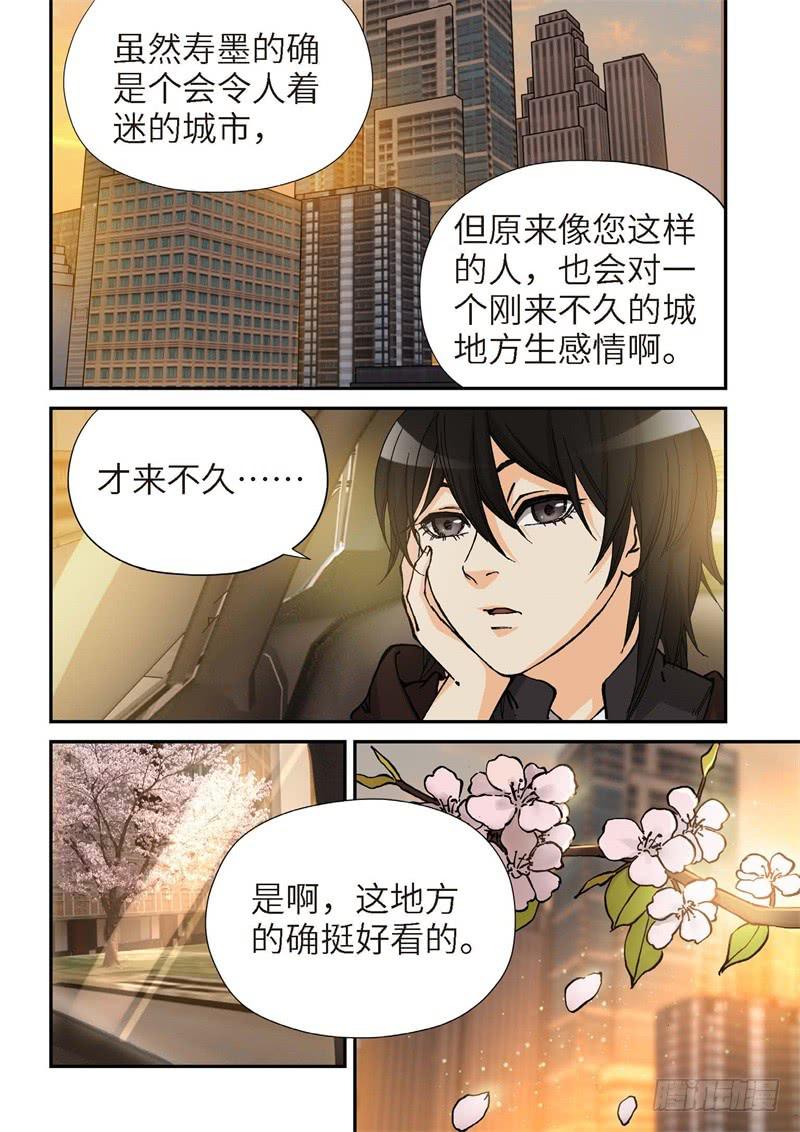 177.原点（30）-第179话
