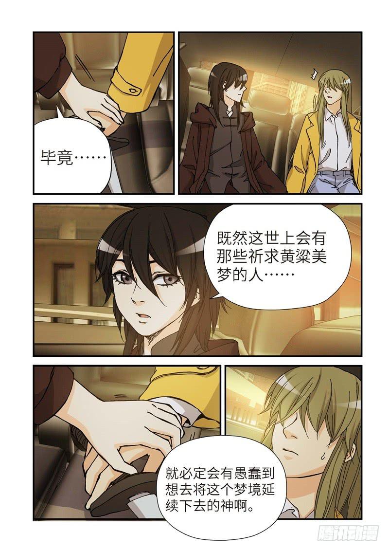 177.原点（30）-第179话