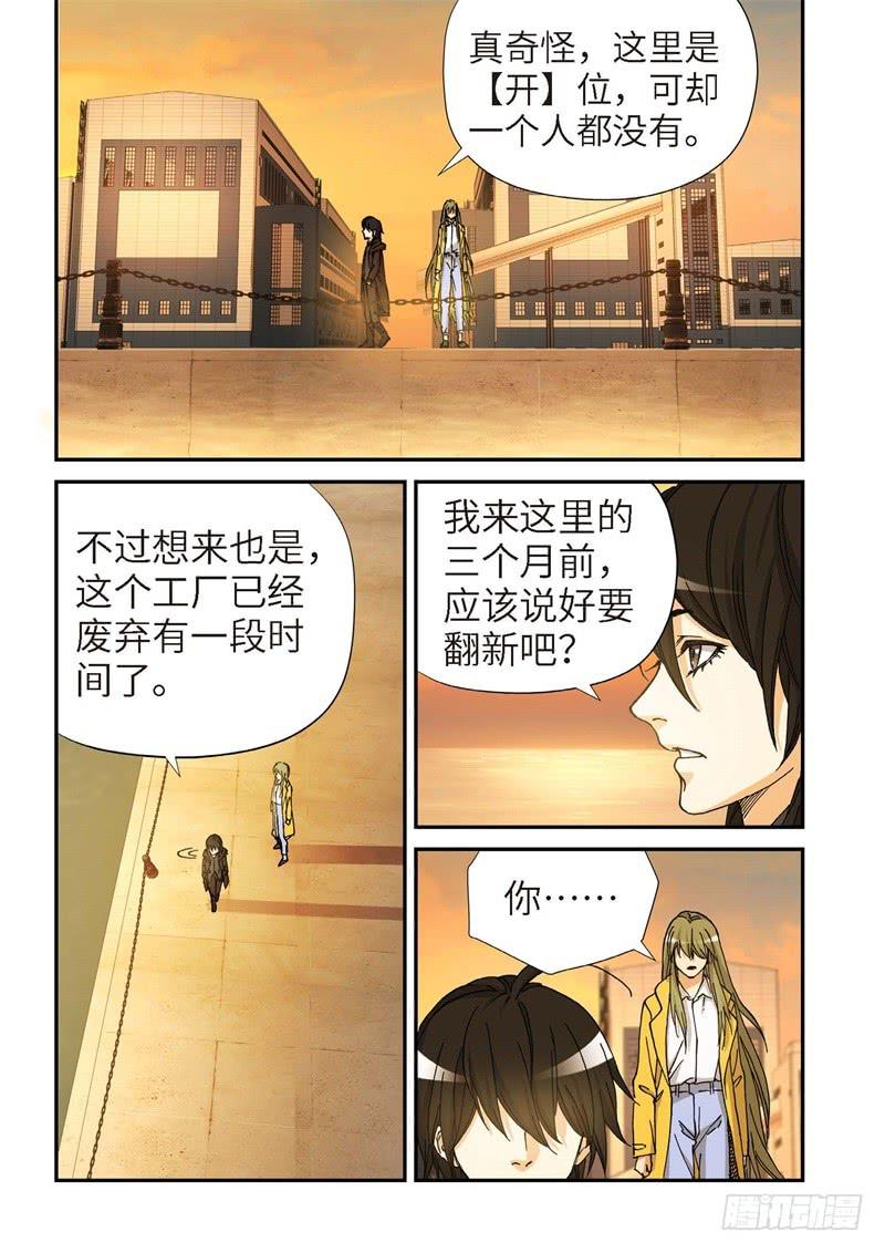 177.原点（30）-第179话