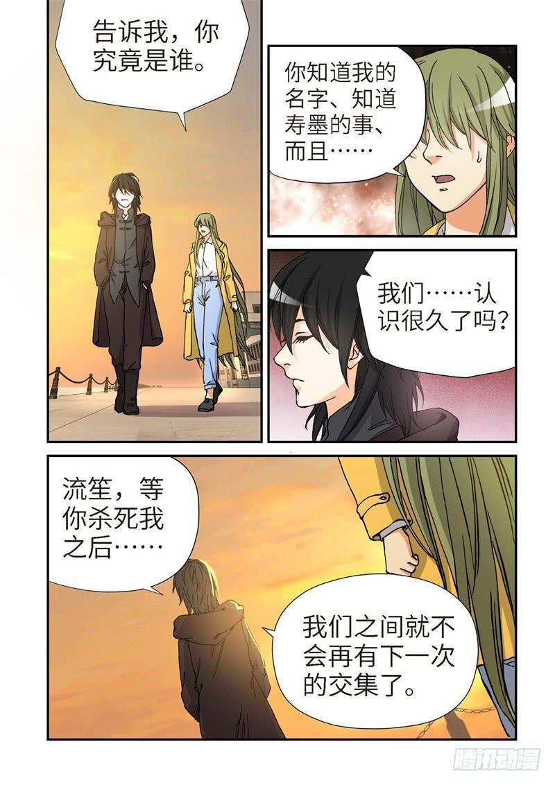 177.原点（30）-第179话