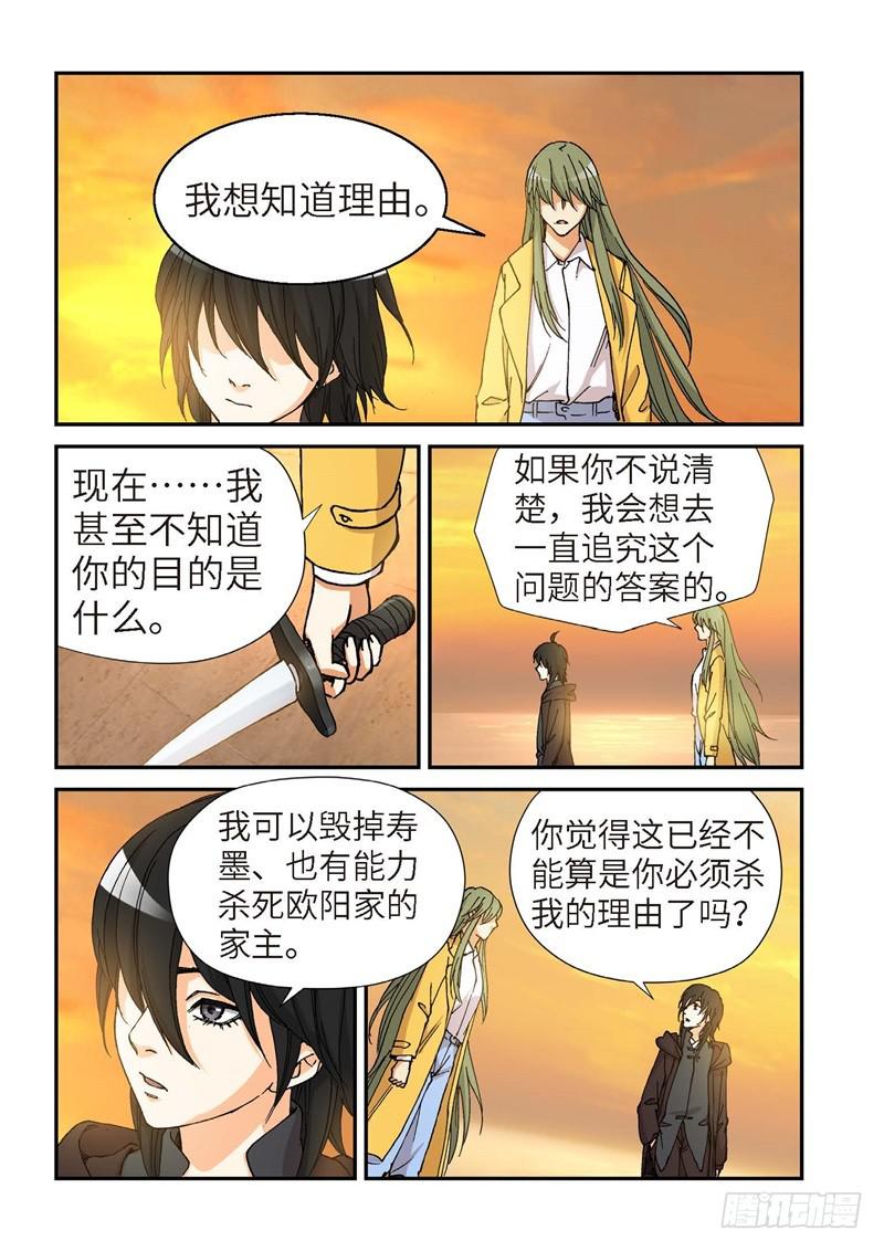 177.原点（30）-第179话