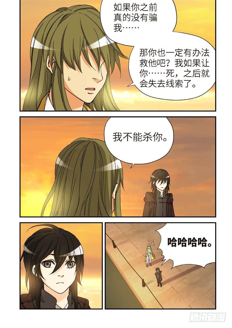 177.原点（30）-第179话