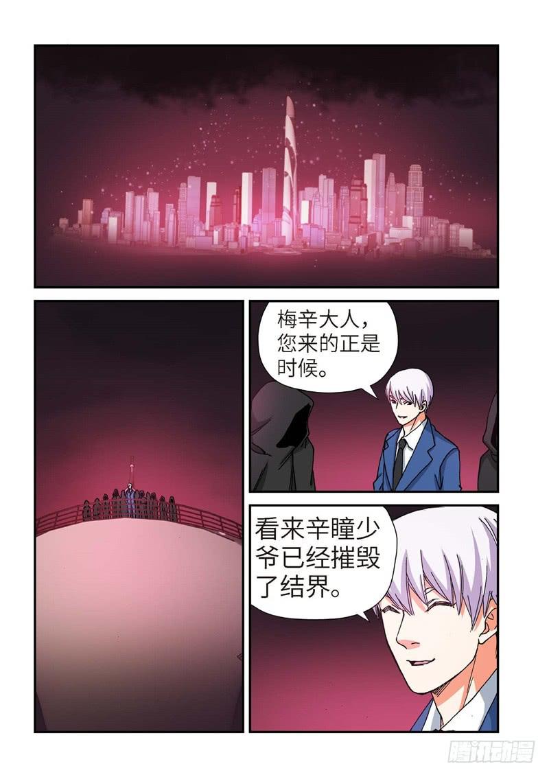 179.原点（32）-第181话