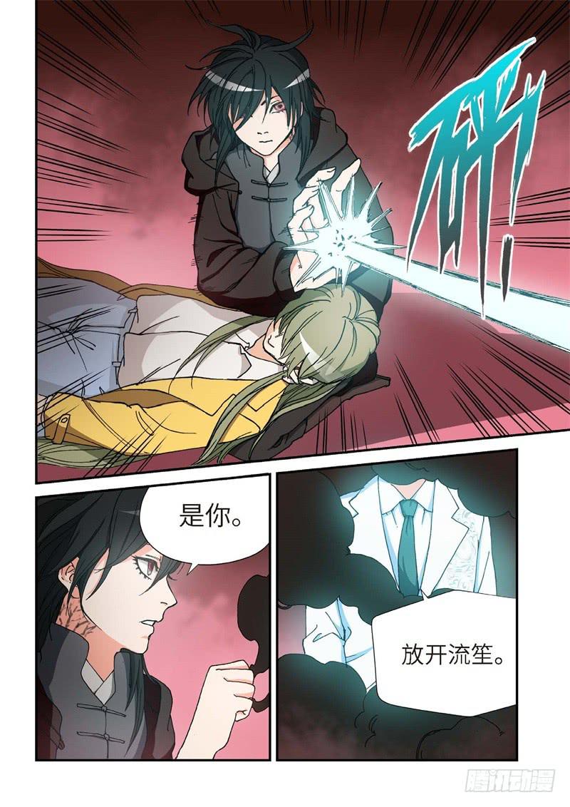 179.原点（32）-第181话