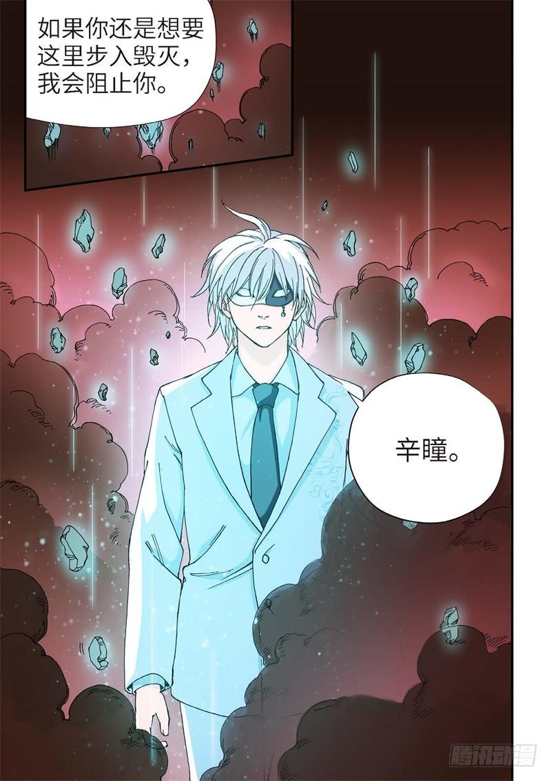 179.原点（32）-第181话