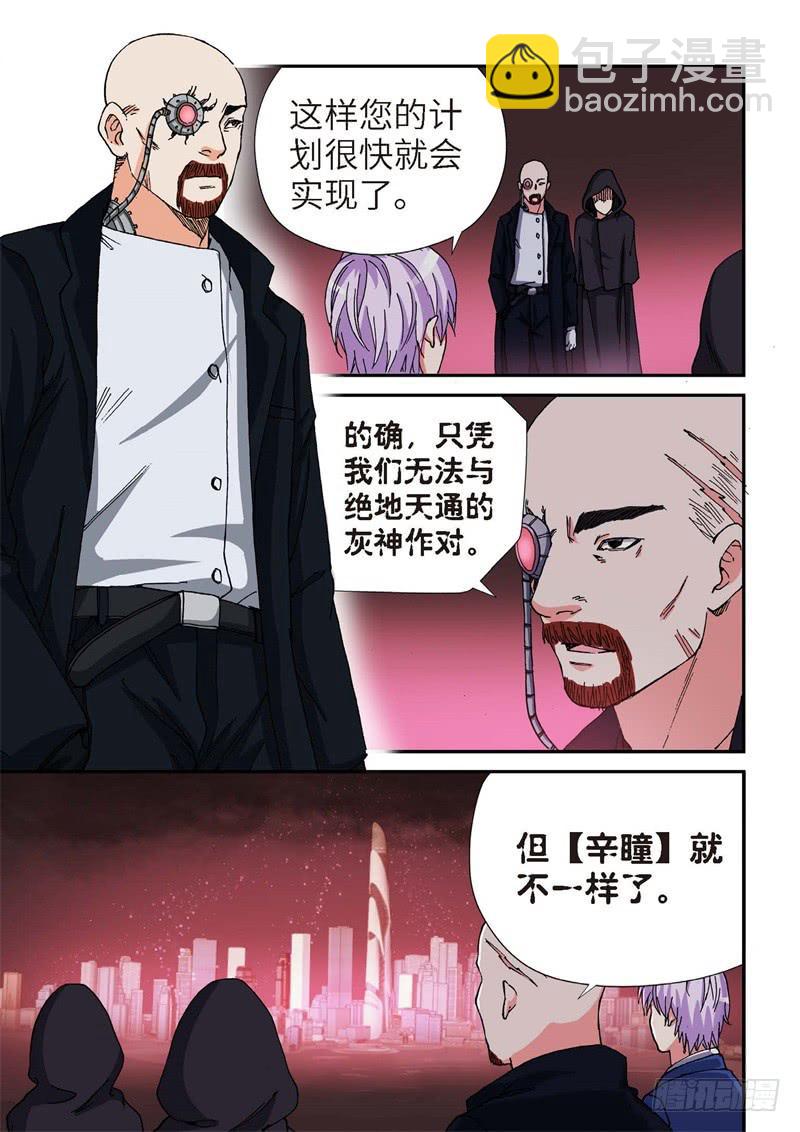179.原点（32）-第181话