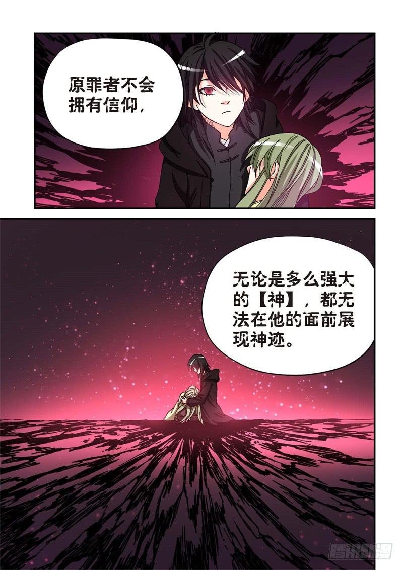 179.原点（32）-第181话