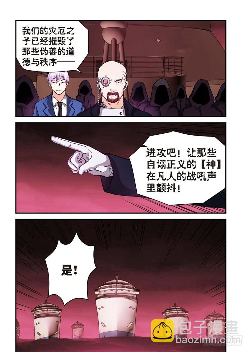 179.原点（32）-第181话