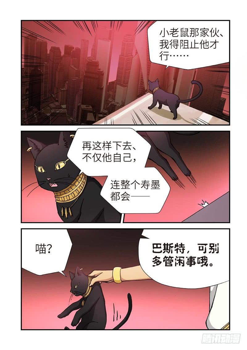 179.原点（32）-第181话