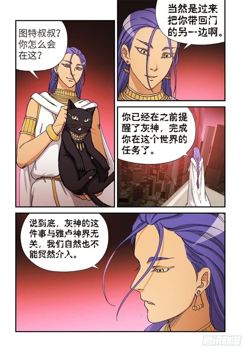 179.原点（32）-第181话