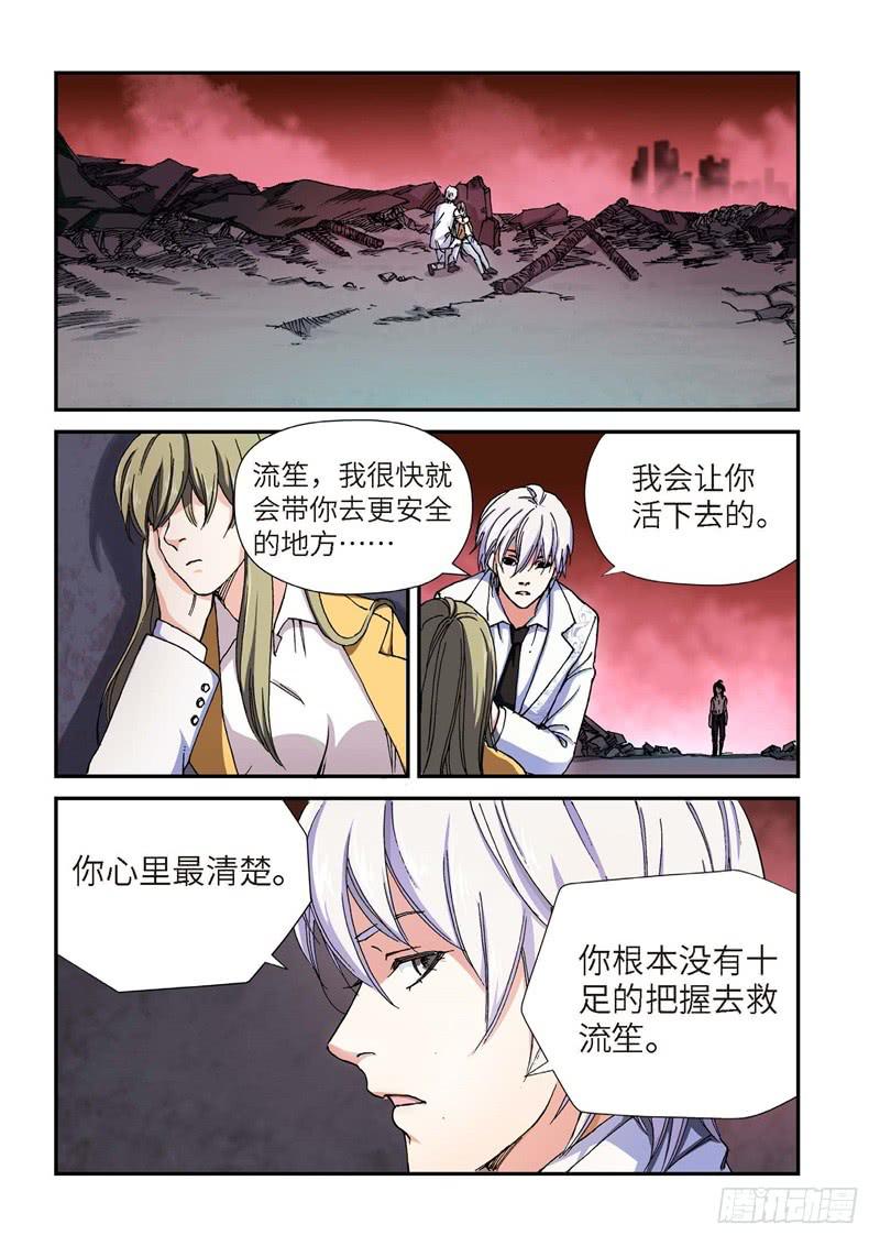181.原点（34）-第183话