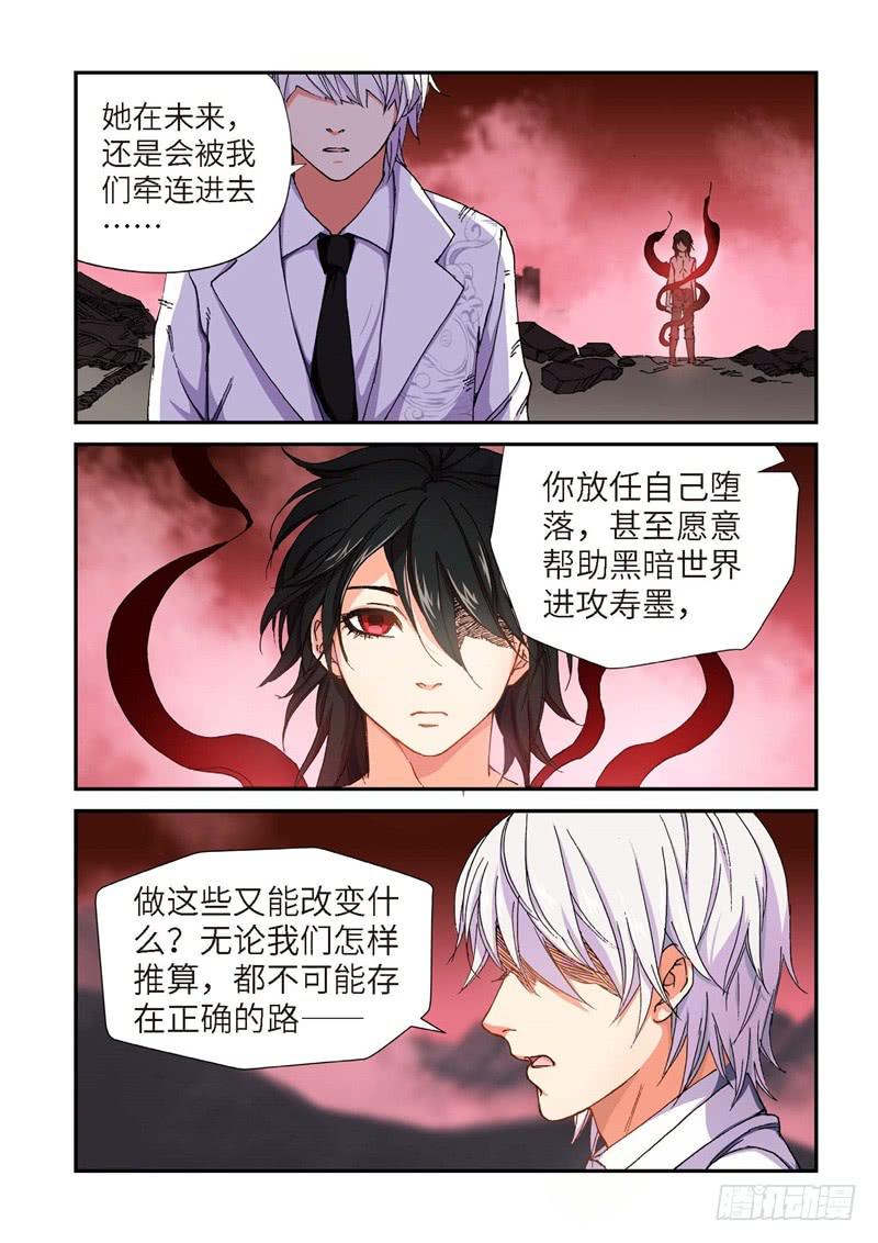 181.原点（34）-第183话