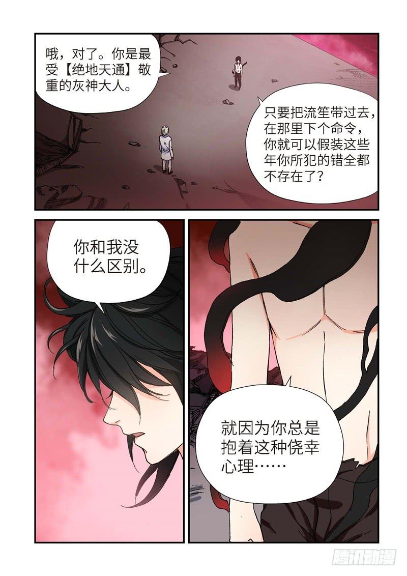 181.原点（34）-第183话