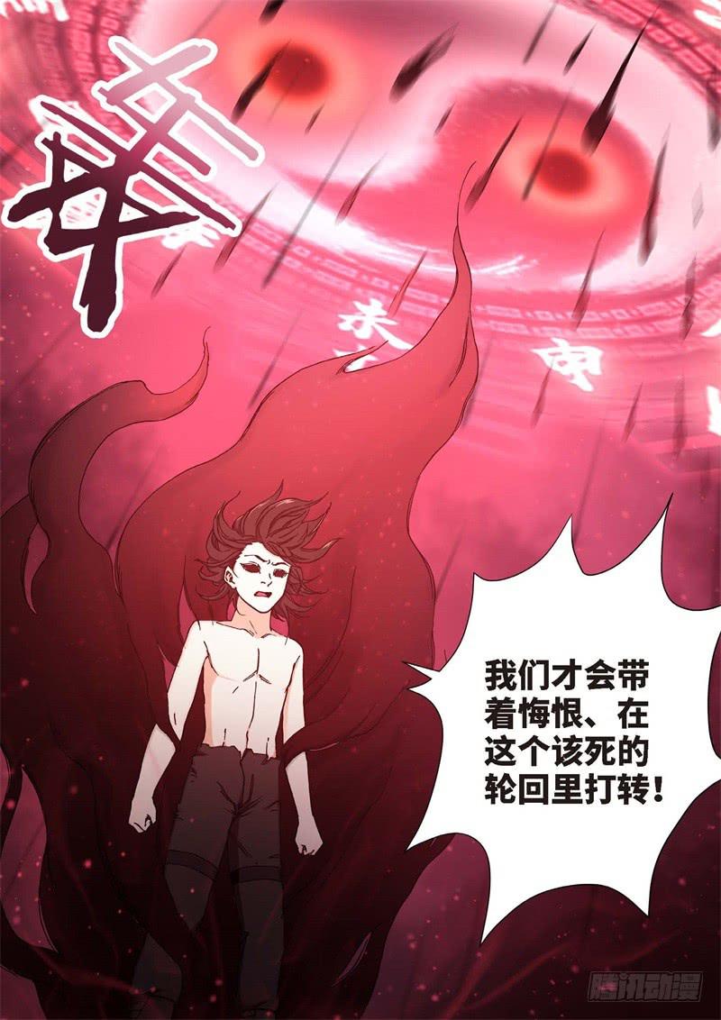 181.原点（34）-第183话