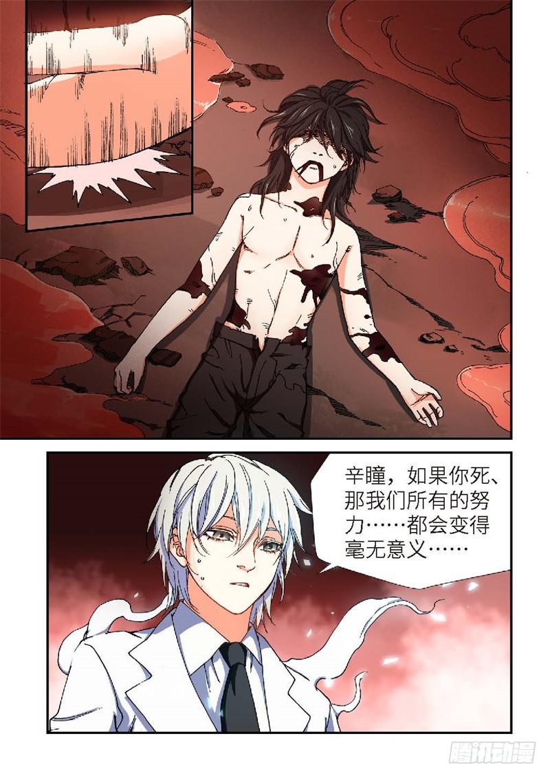 183.原点（36）-第185话