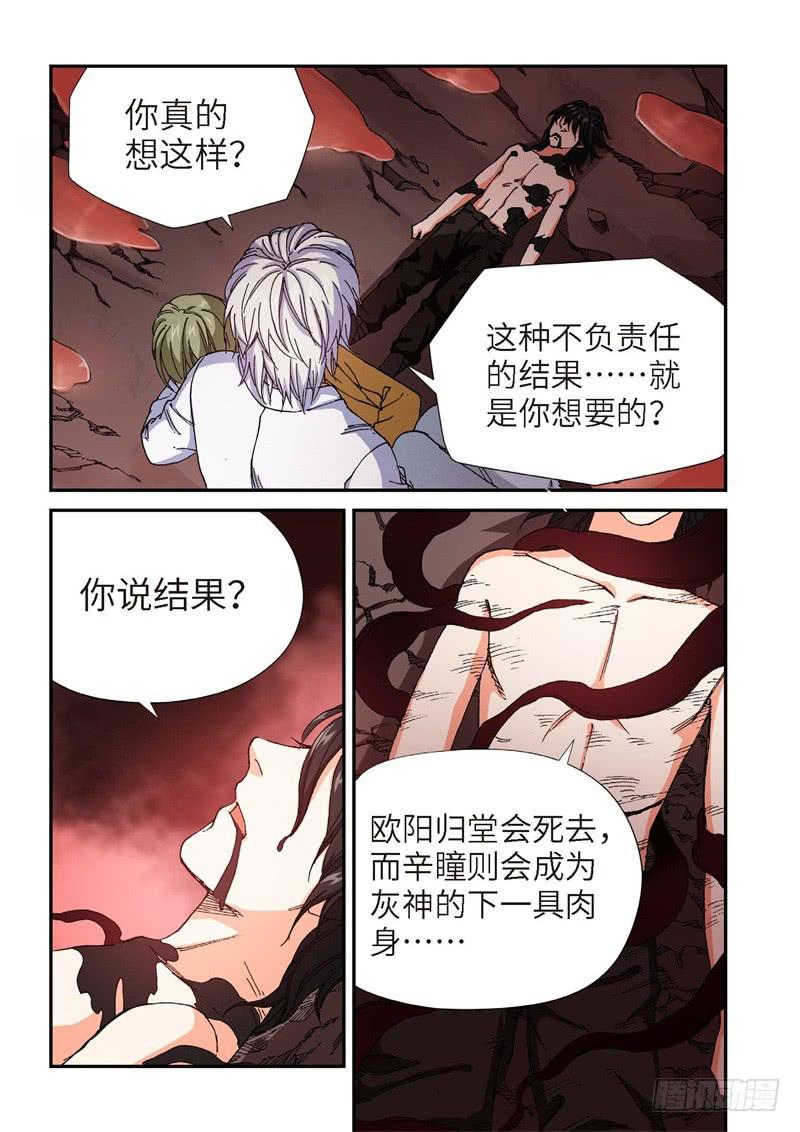 183.原点（36）-第185话