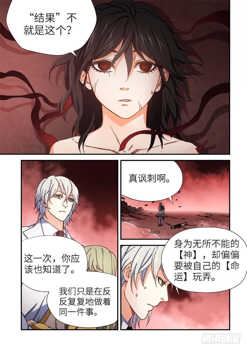 183.原点（36）-第185话