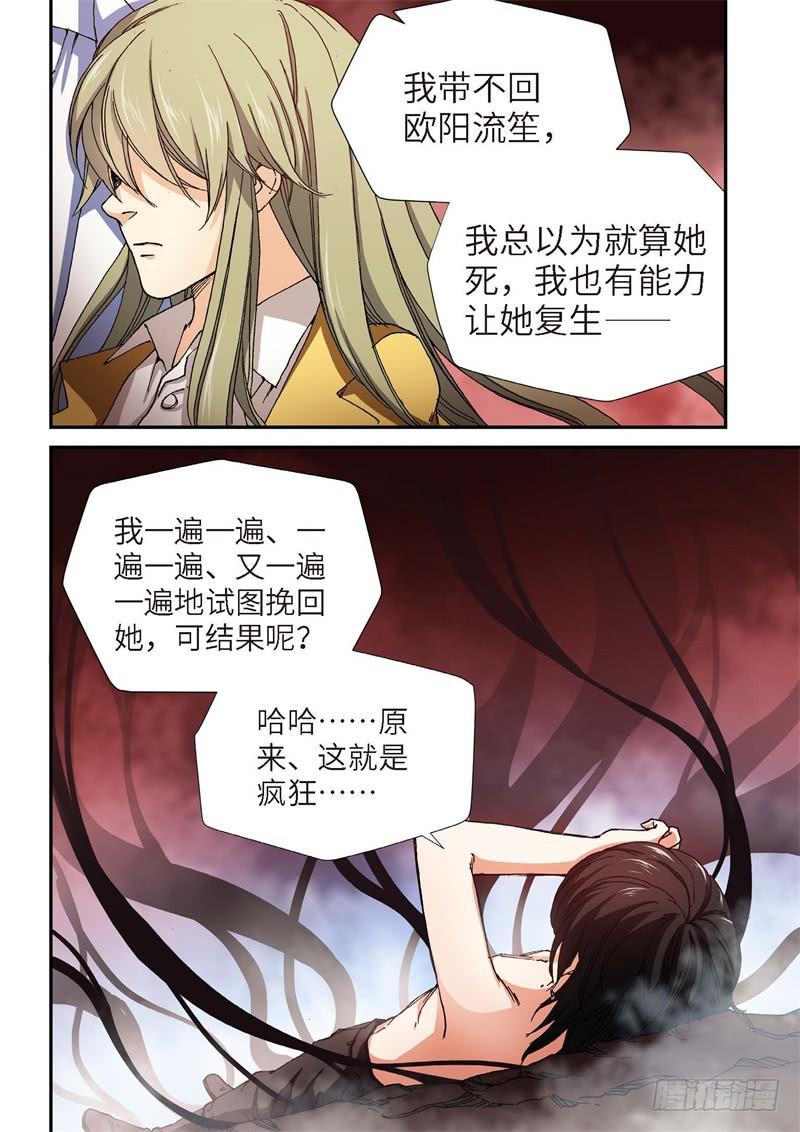 183.原点（36）-第185话